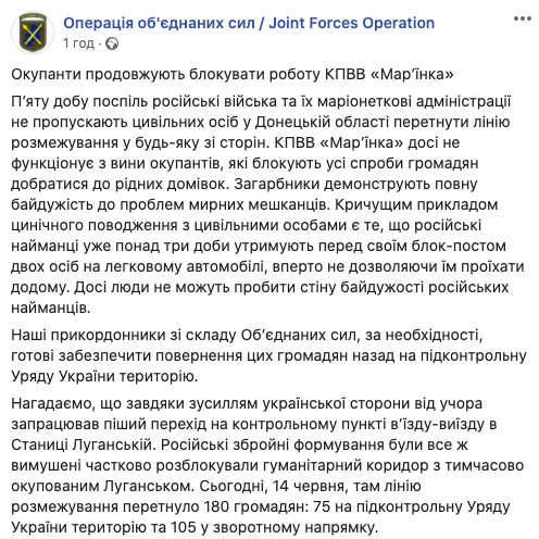 Бойовики п'ять діб поспіль блокують КПВВ "Мар'їнка" в обидва боки